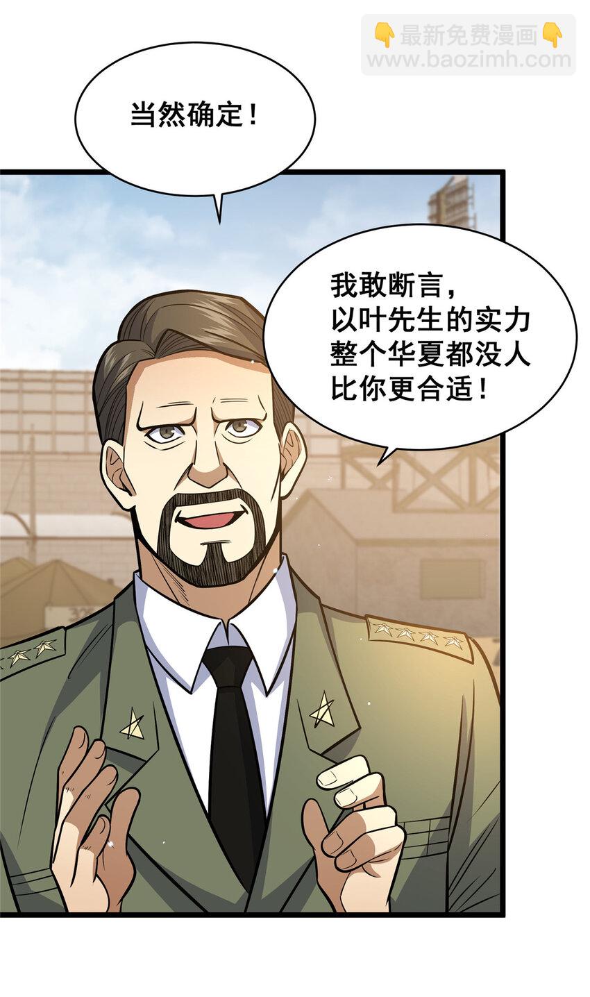 084 龙魂突击队-第85话