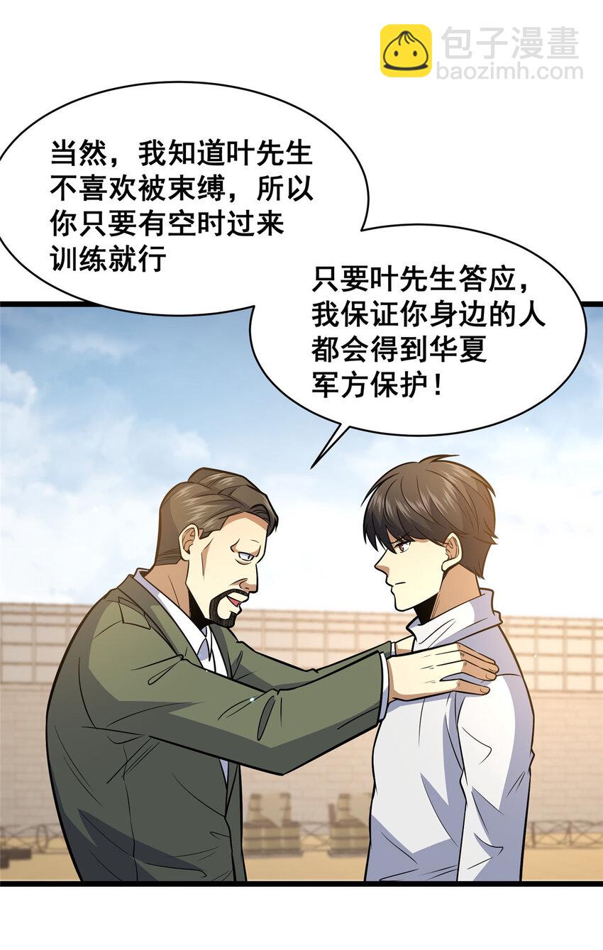 084 龙魂突击队-第85话