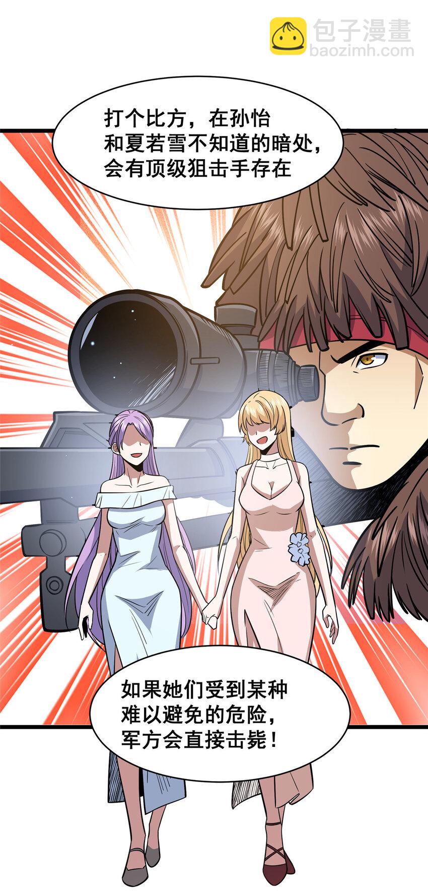 084 龙魂突击队-第85话