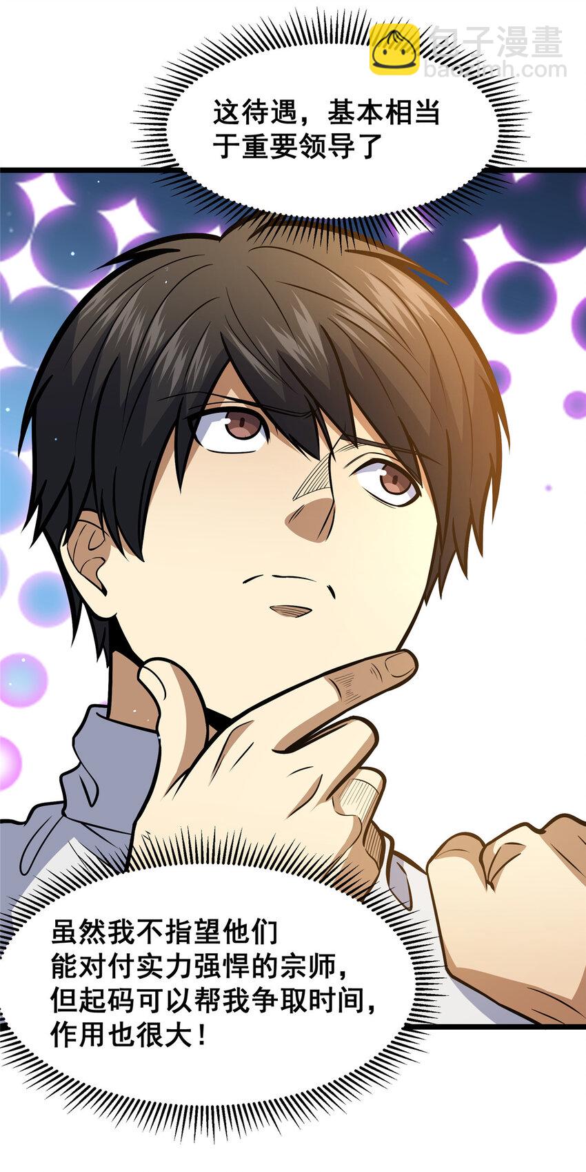 084 龙魂突击队-第85话