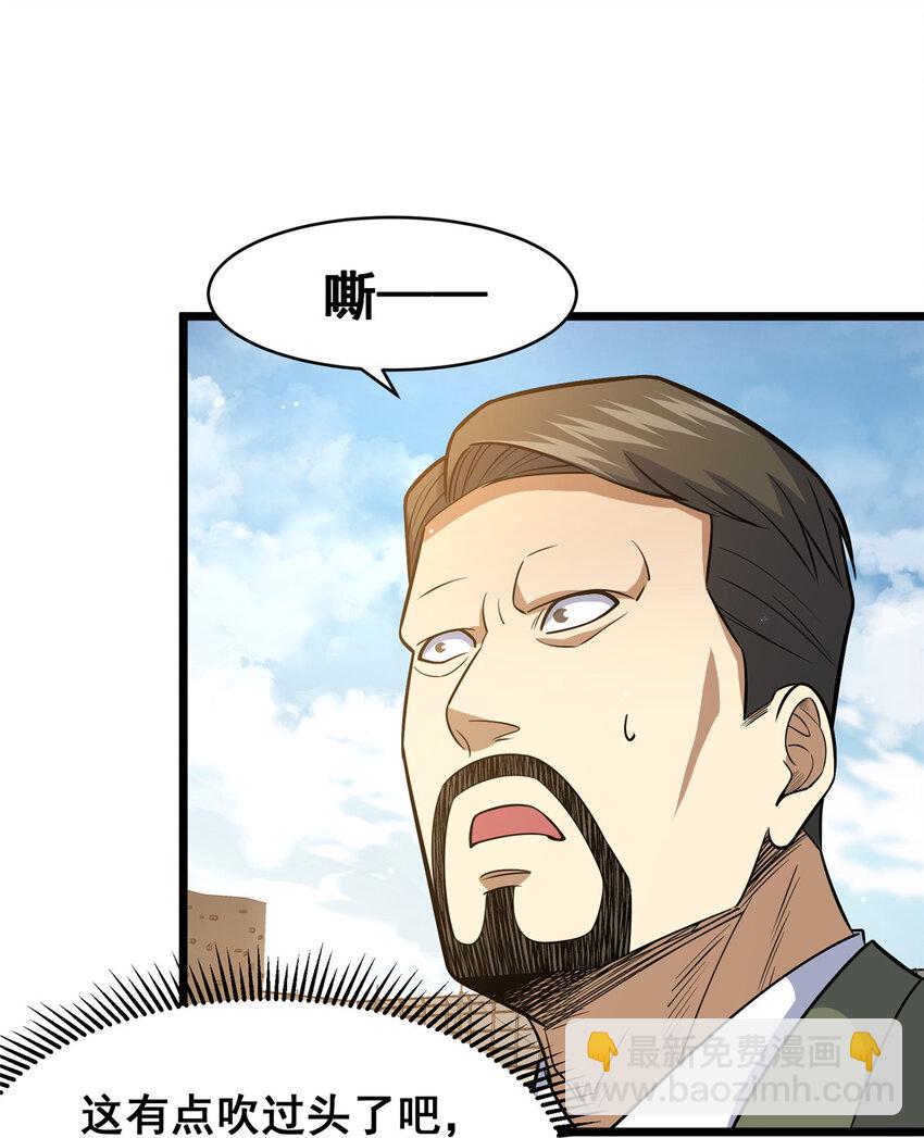 084 龙魂突击队-第85话