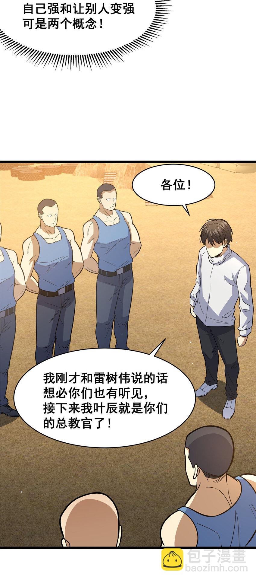 084 龙魂突击队-第85话