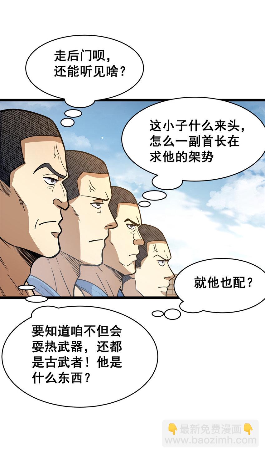 084 龙魂突击队-第85话