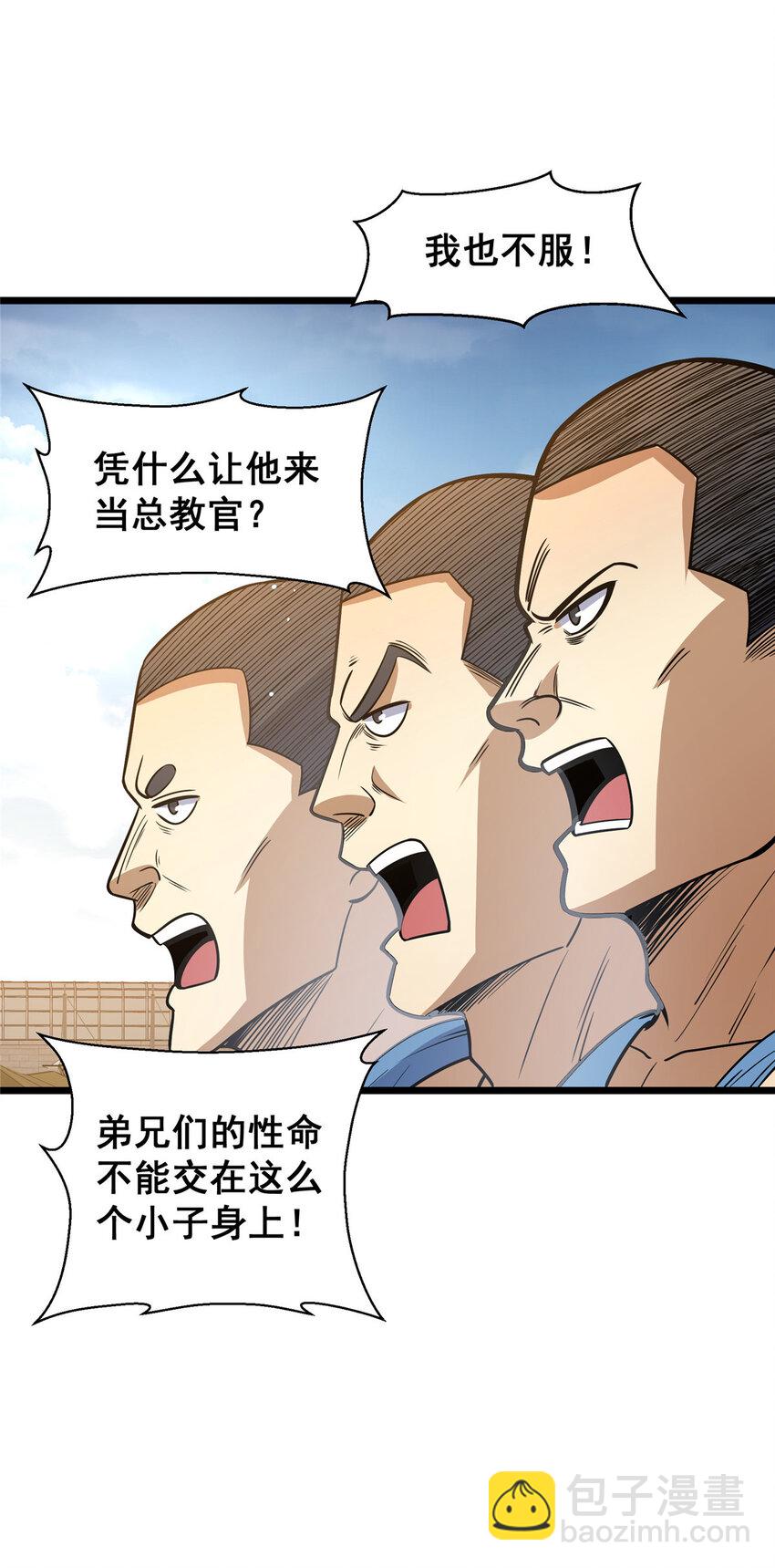 084 龙魂突击队-第85话