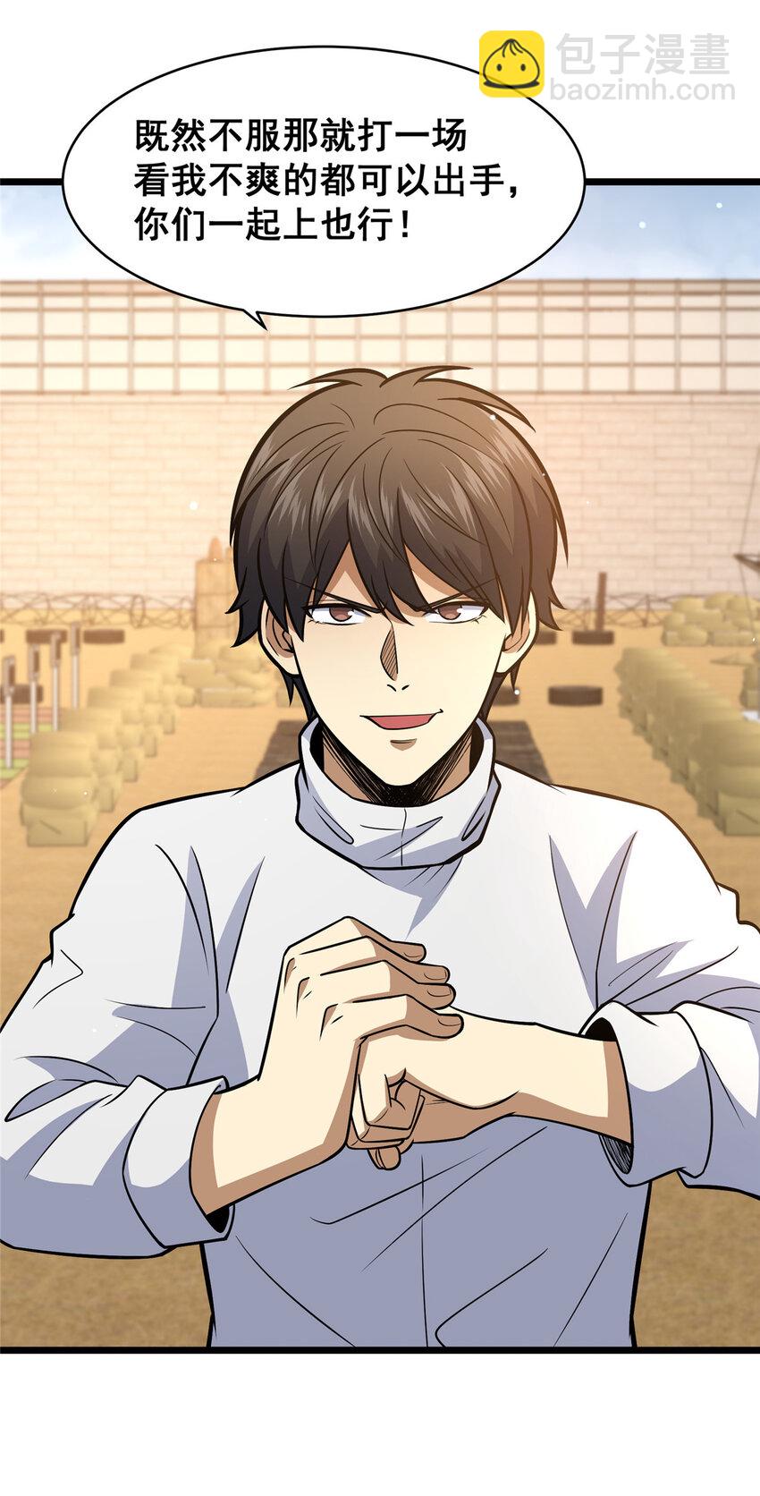 084 龙魂突击队-第85话