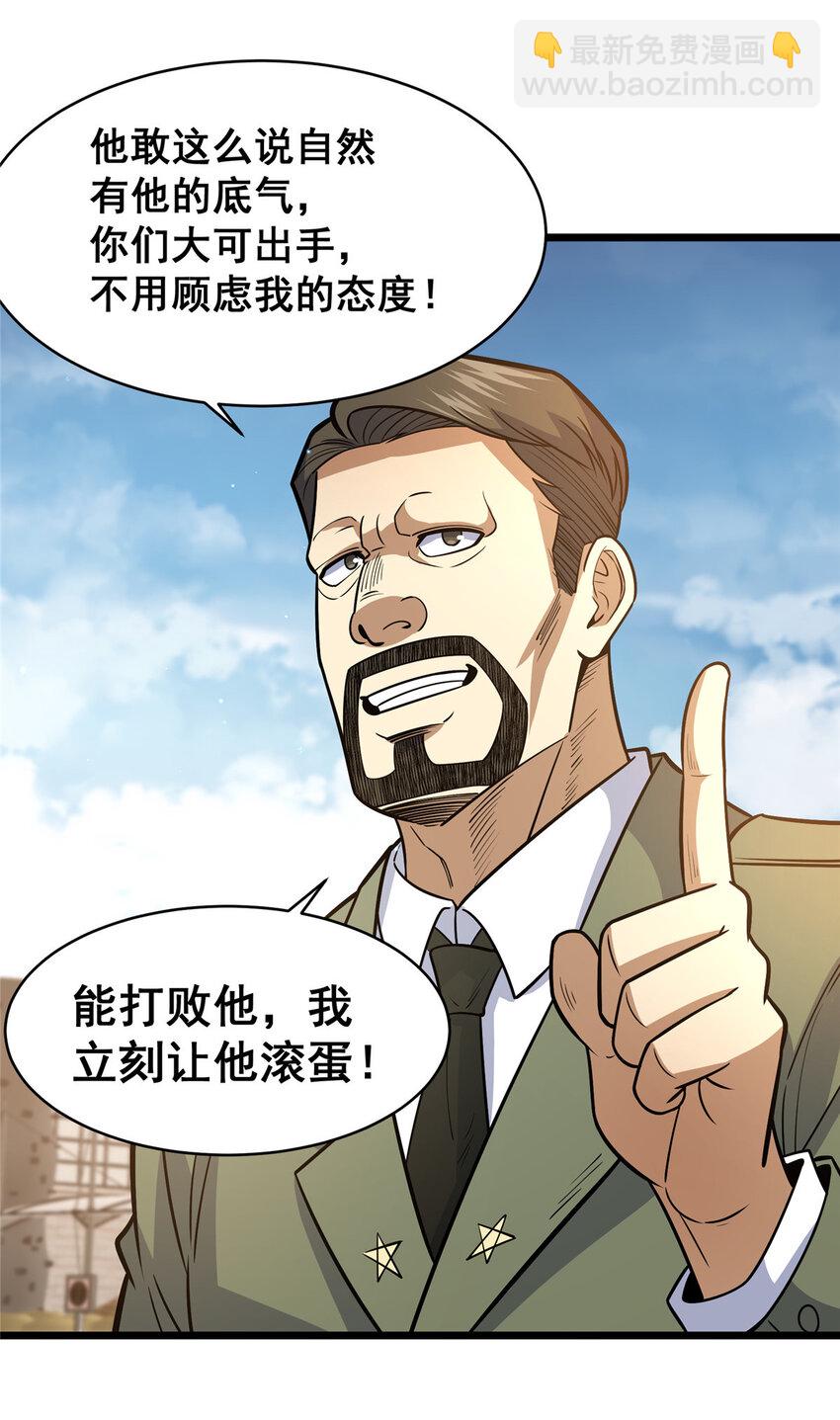 084 龙魂突击队-第85话