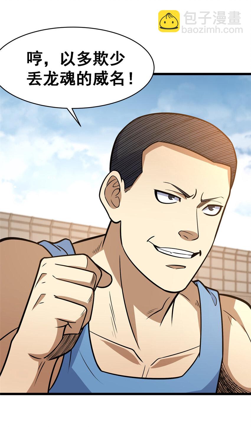 084 龙魂突击队-第85话