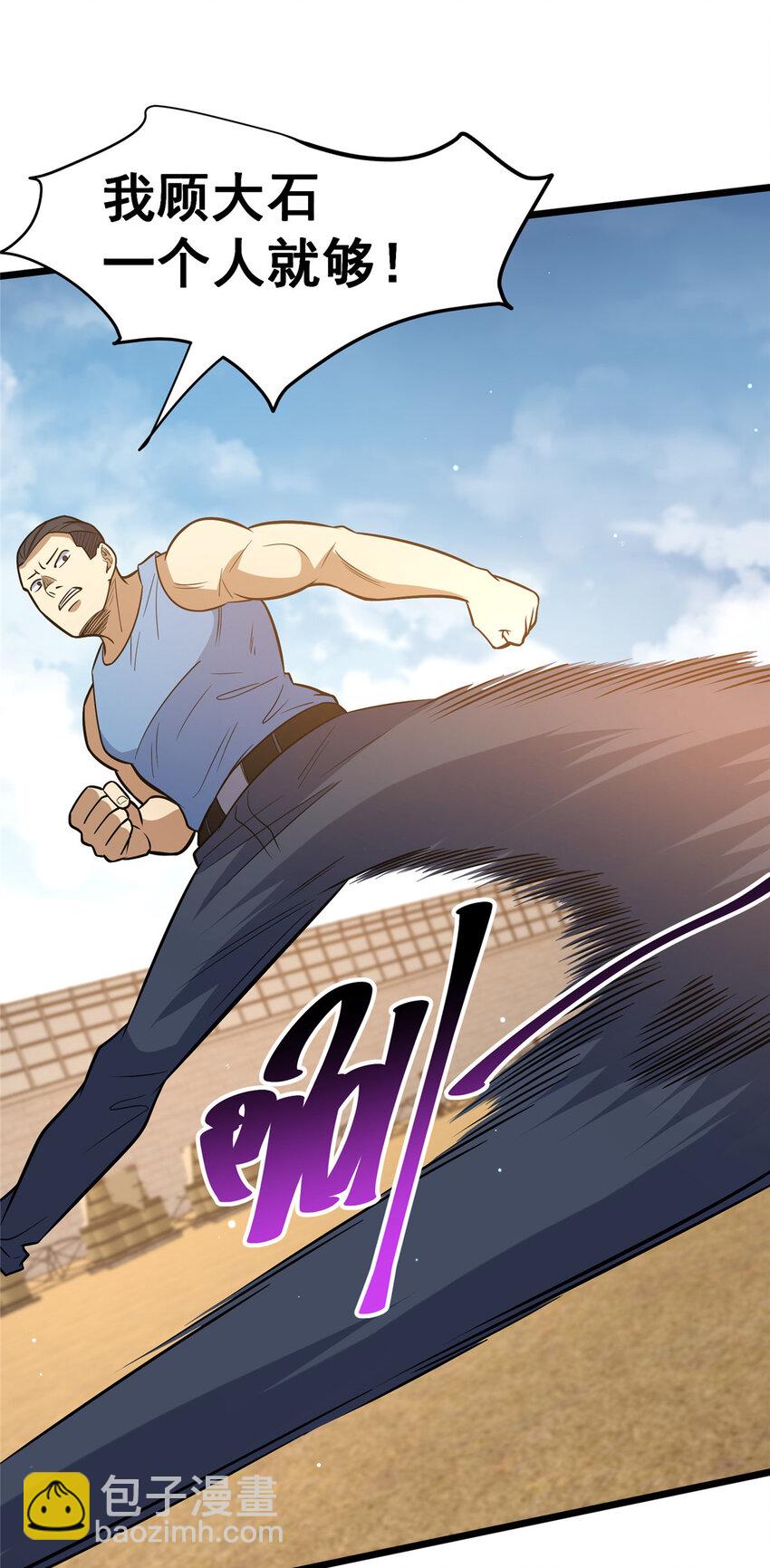 084 龙魂突击队-第85话