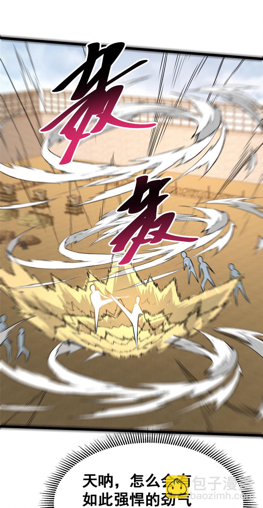 084 龙魂突击队-第85话