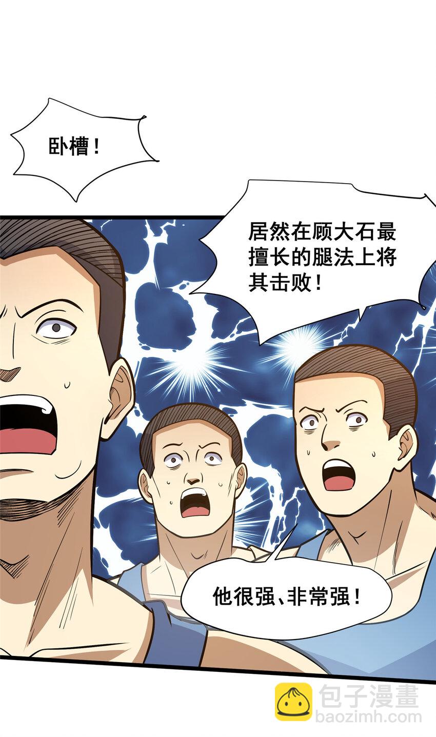 084 龙魂突击队-第85话