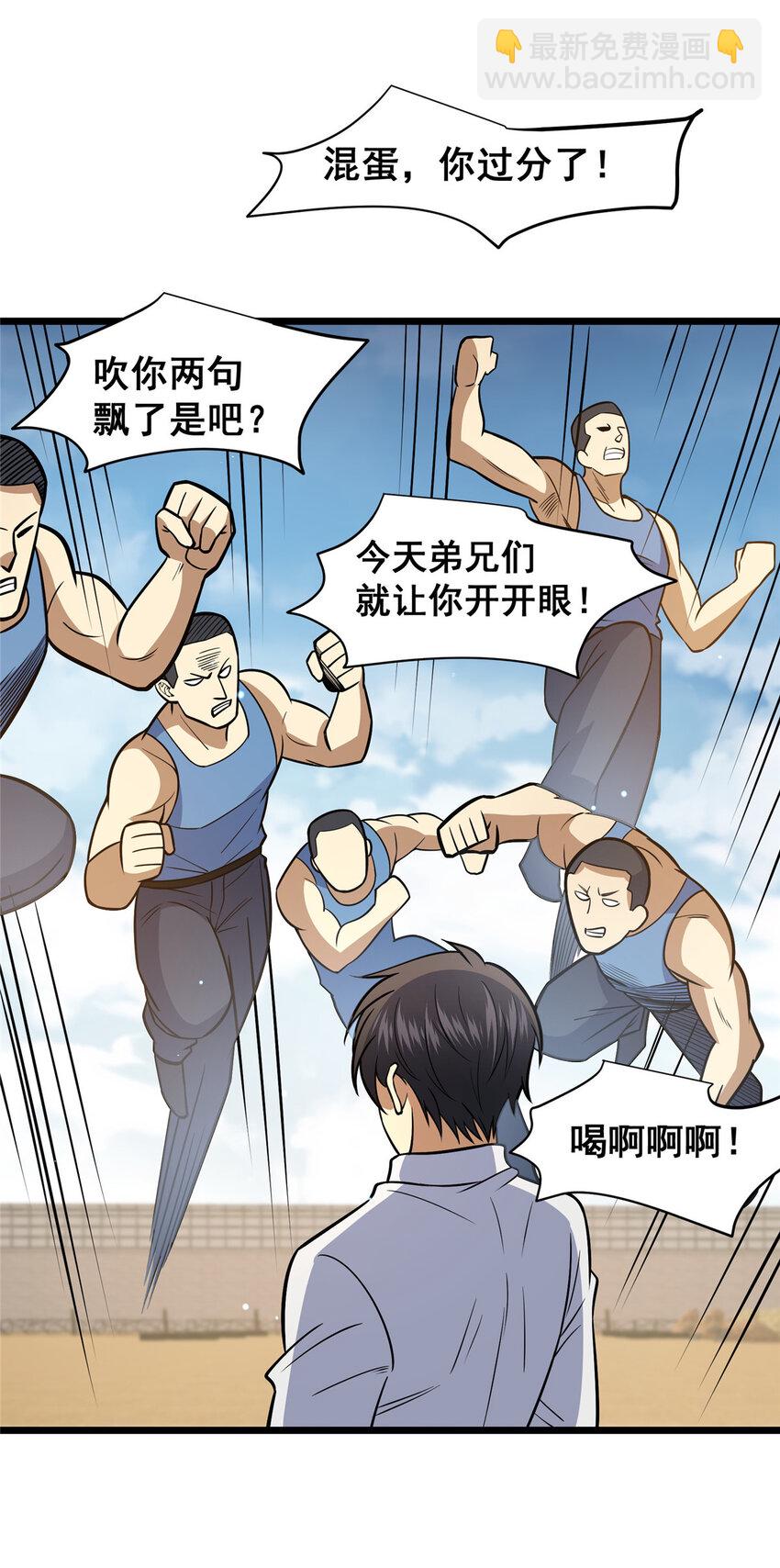 084 龙魂突击队-第85话