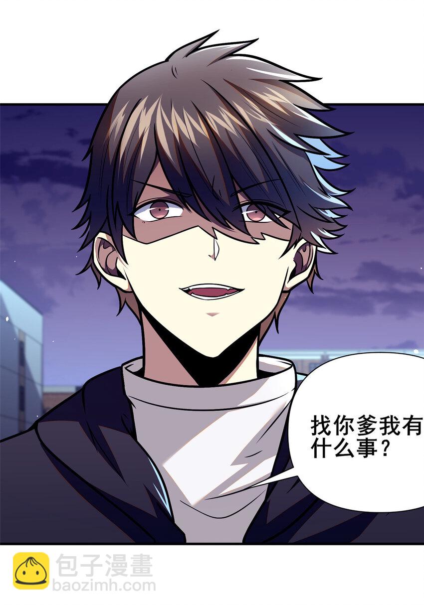 086 你是我杀的！-第87话