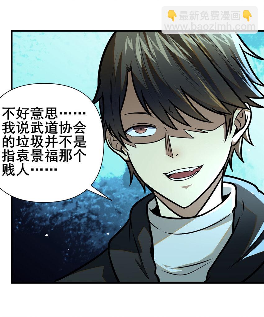 086 你是我杀的！-第87话