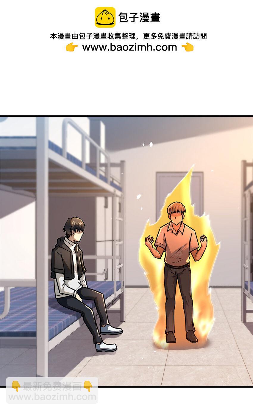 086 你是我杀的！-第87话