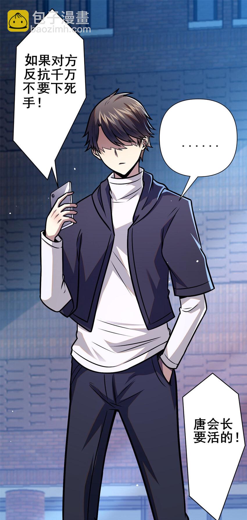 086 你是我杀的！-第87话