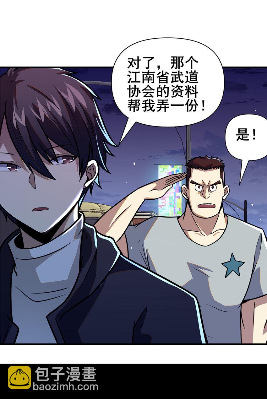 086 你是我杀的！-第87话