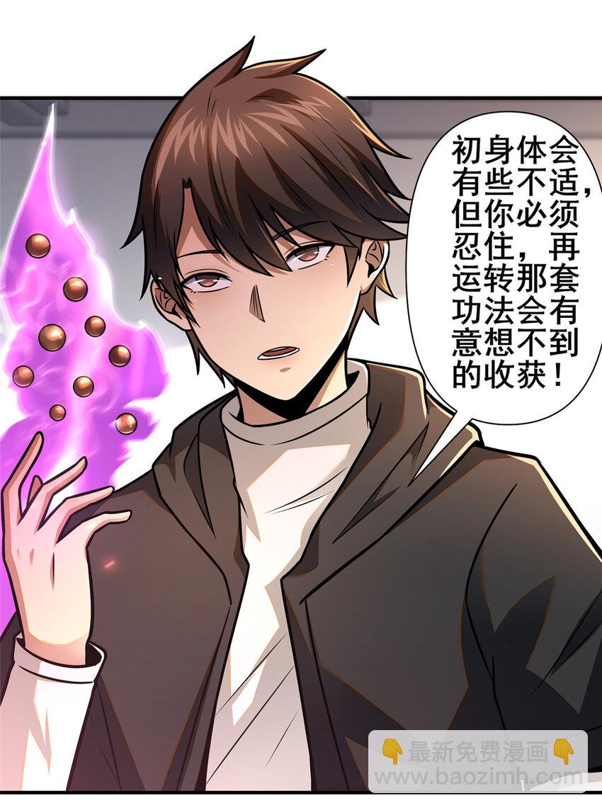 086 你是我杀的！-第87话