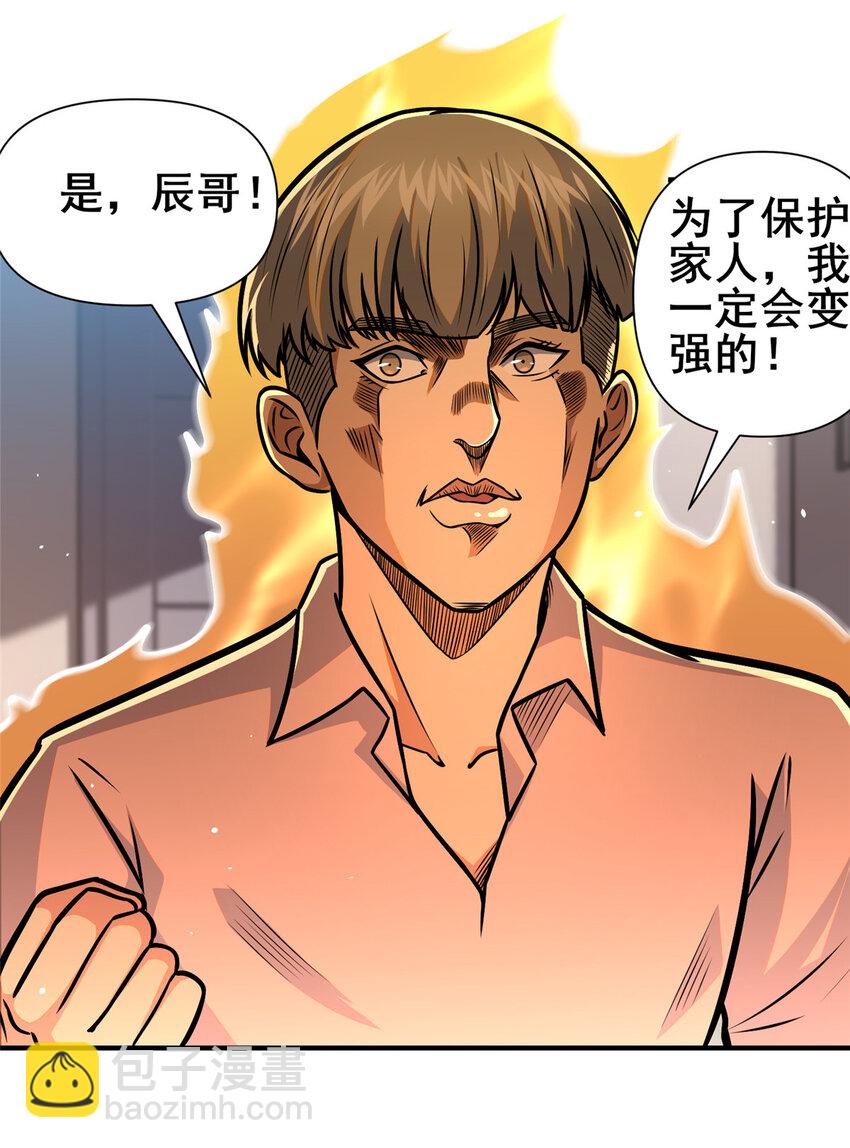 086 你是我杀的！-第87话