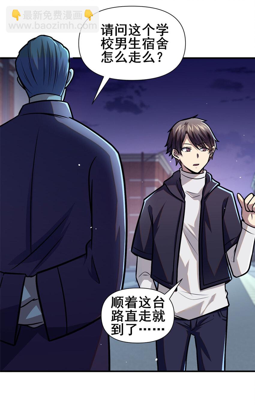 086 你是我杀的！-第87话