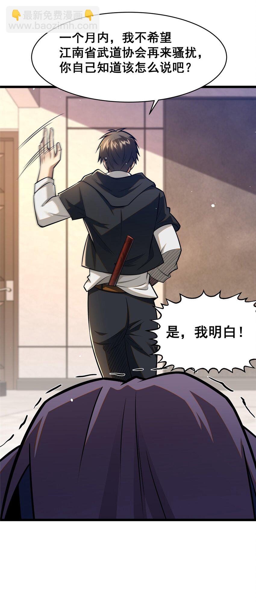 088 保护费-第89话