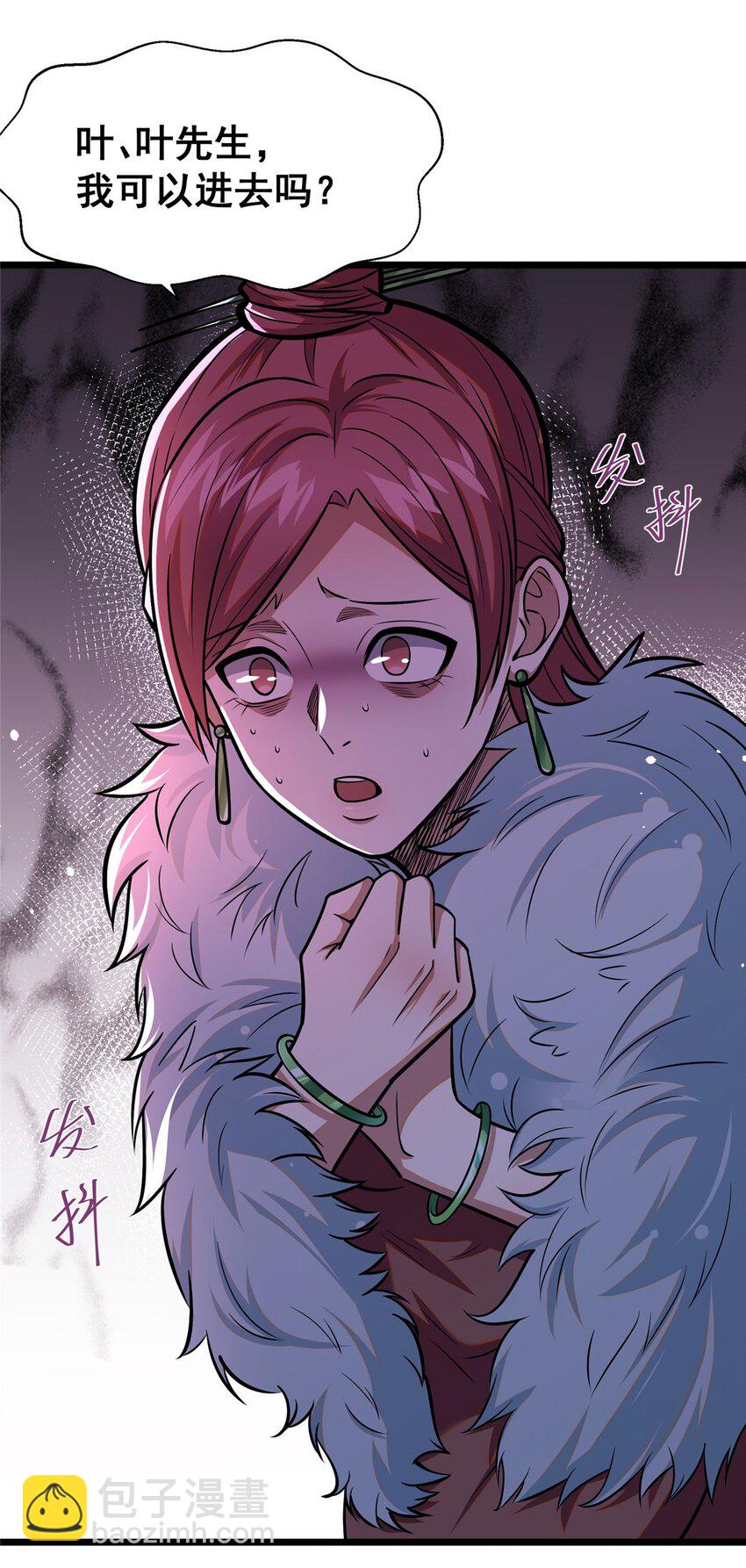 088 保护费-第89话