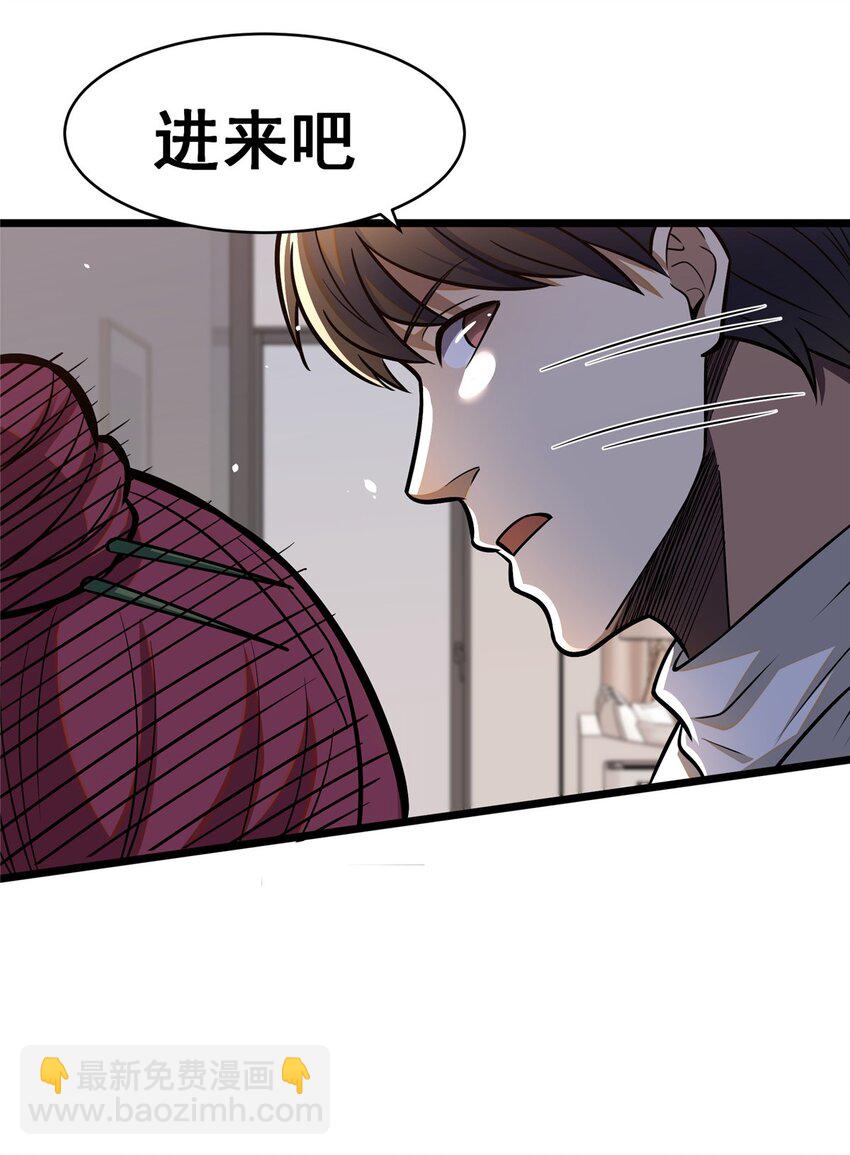 088 保护费-第89话