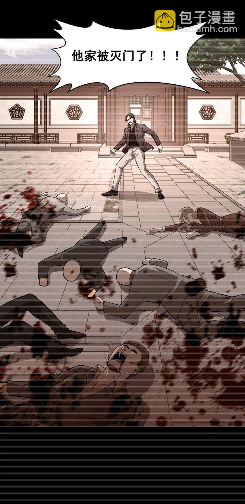 088 保护费-第89话