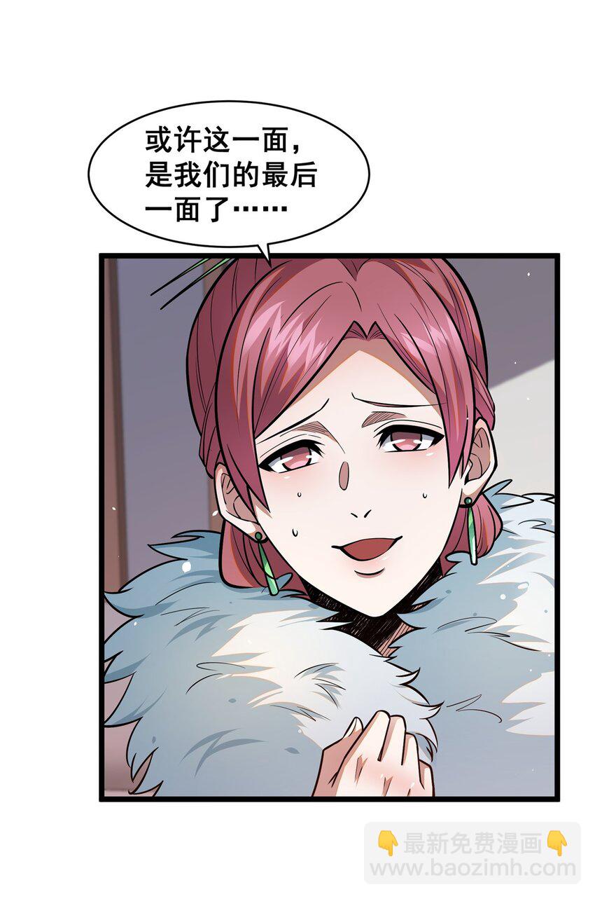 088 保护费-第89话