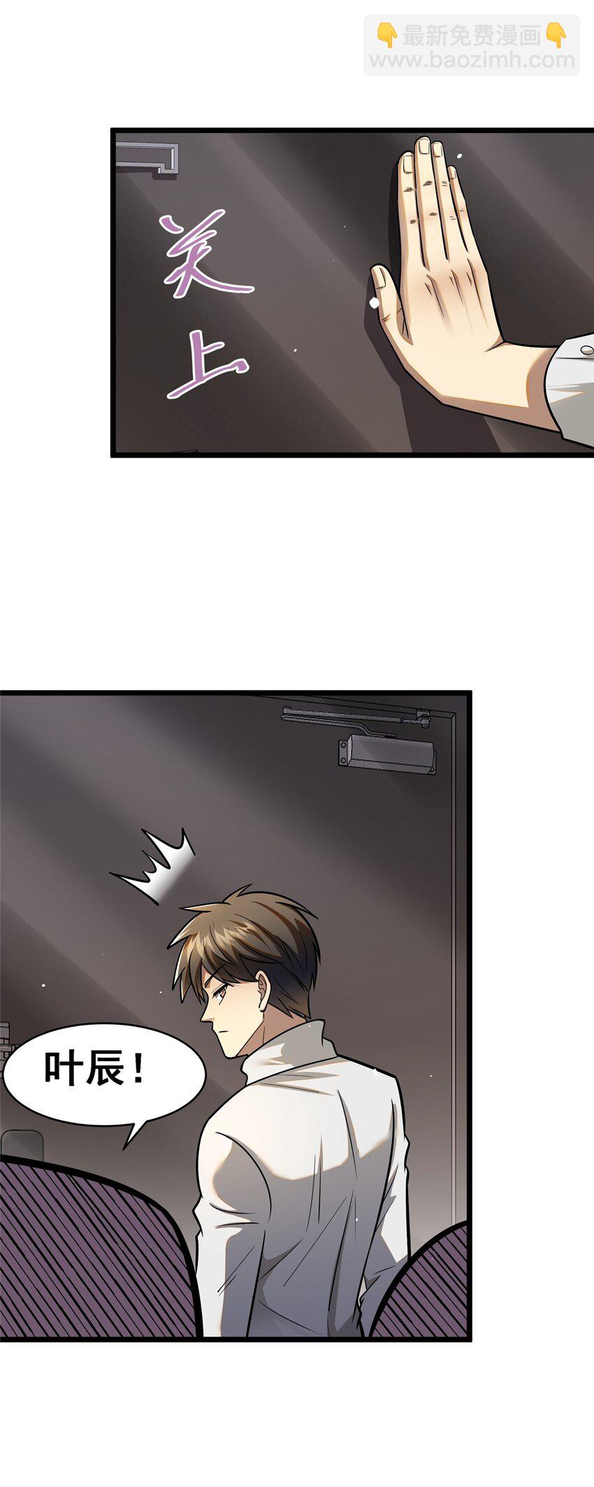 088 保护费-第89话