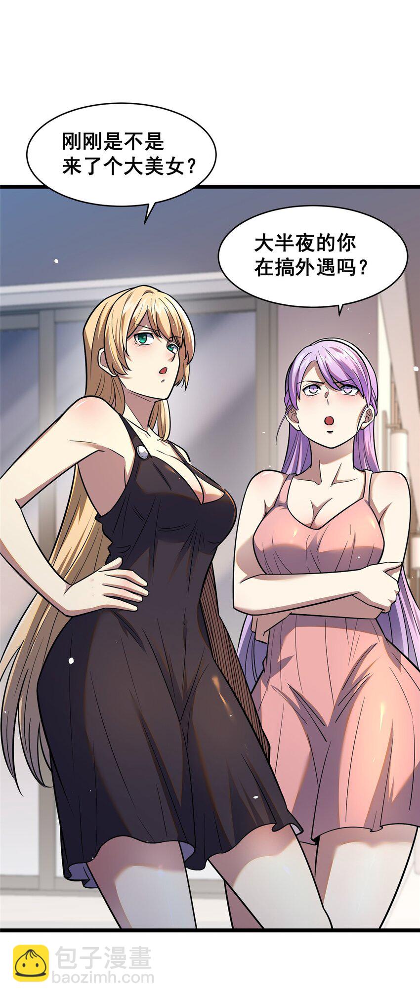 088 保护费-第89话