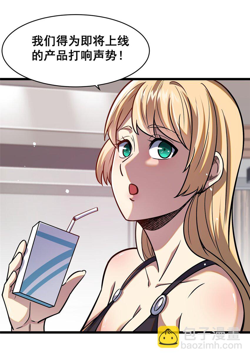 088 保护费-第89话