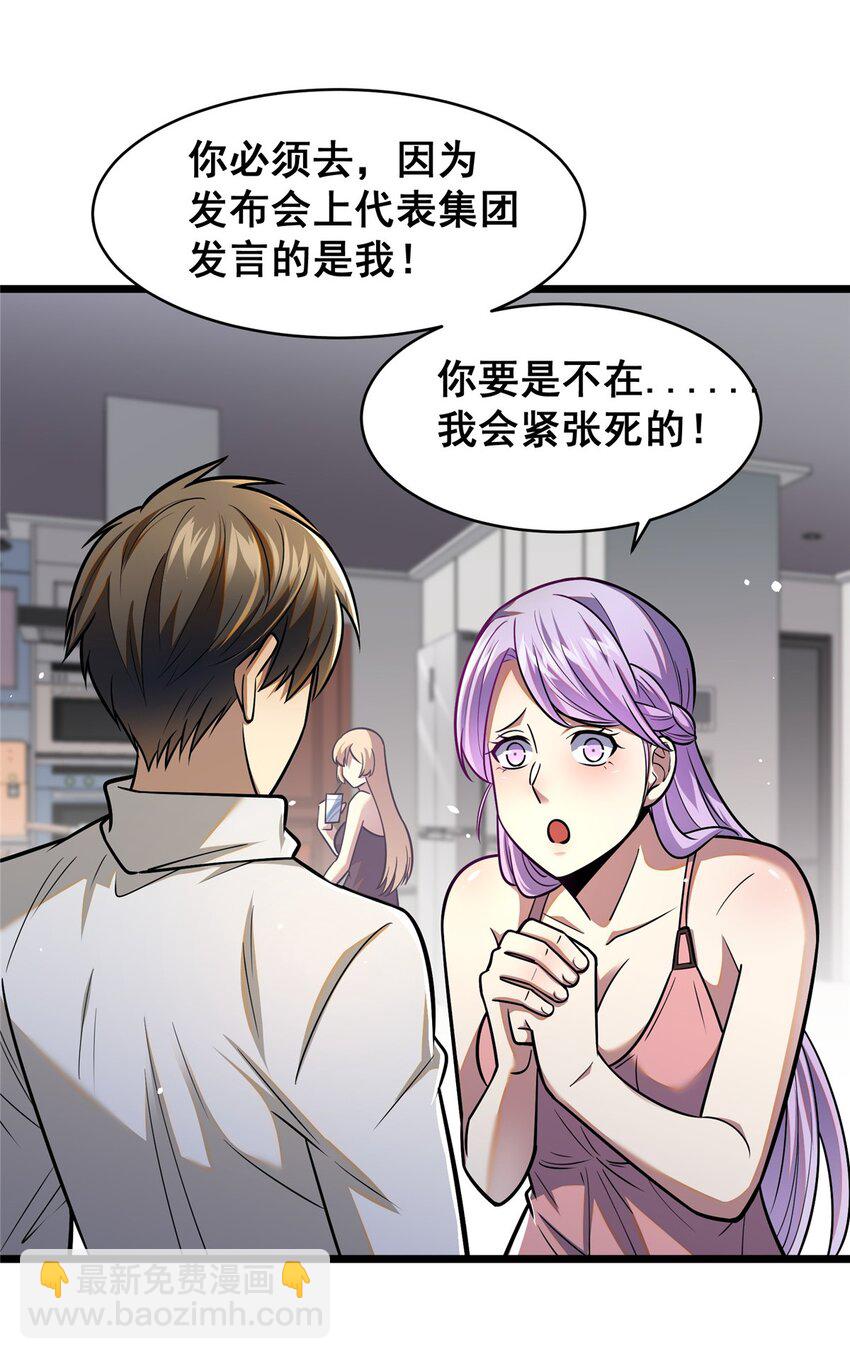 088 保护费-第89话