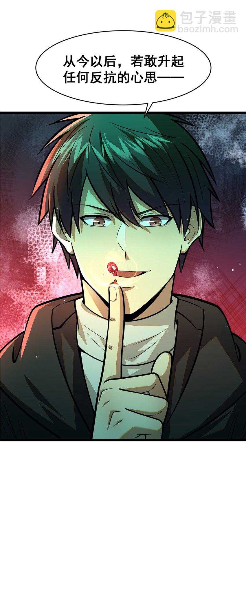 088 保护费-第89话