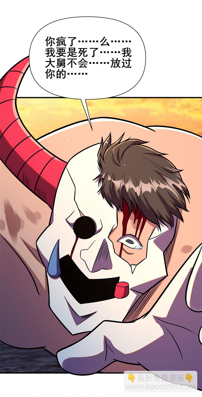 092 不要再打了啦！(1/2)-第93话