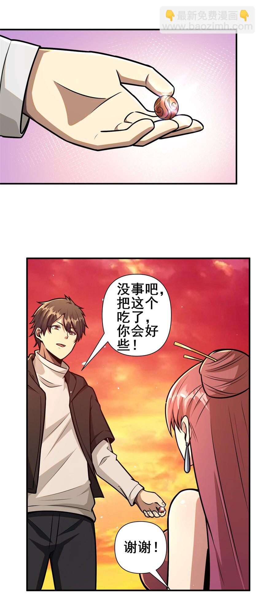 092 不要再打了啦！(1/2)-第93话