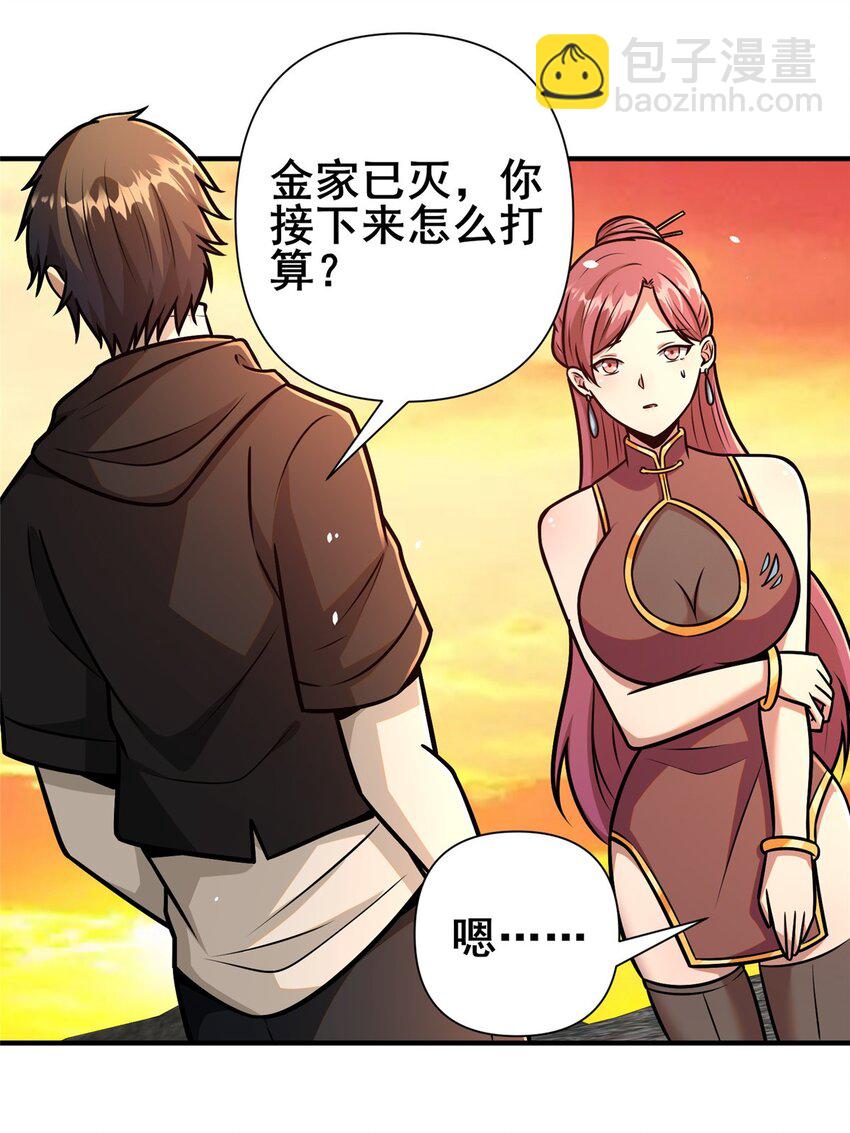 092 不要再打了啦！(1/2)-第93话