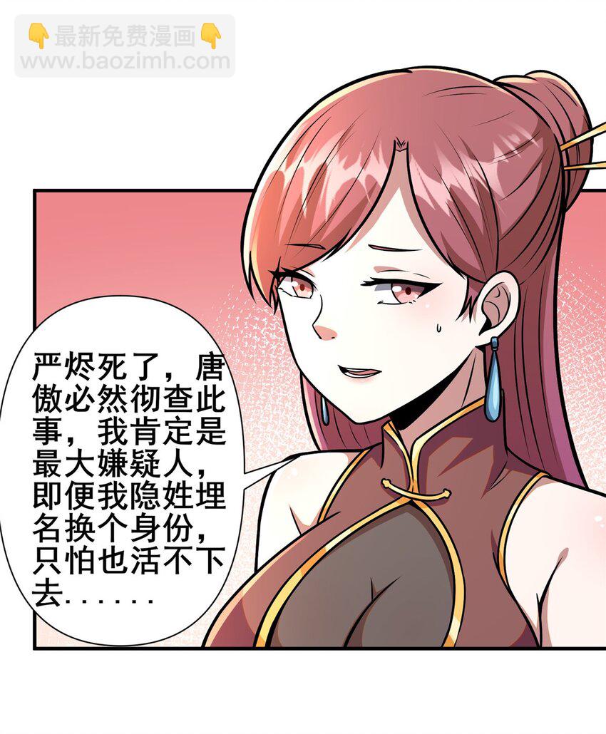 092 不要再打了啦！(1/2)-第93话