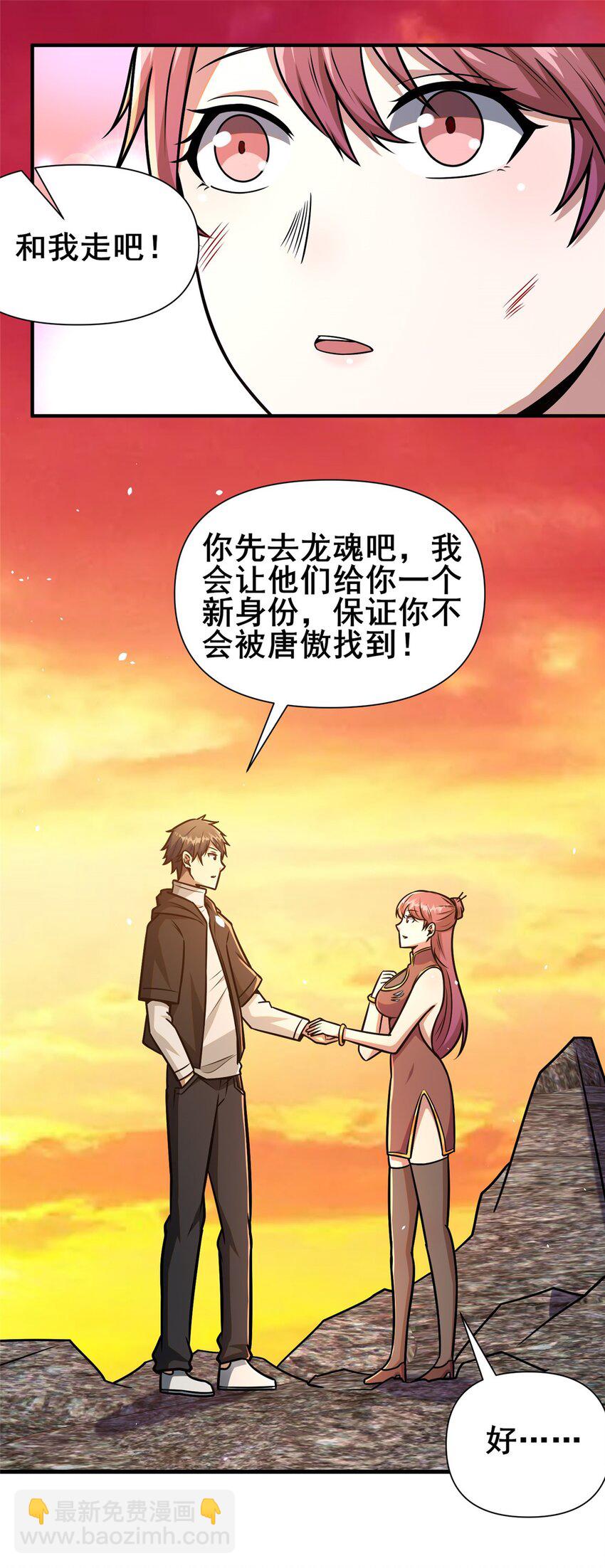 092 不要再打了啦！(1/2)-第93话