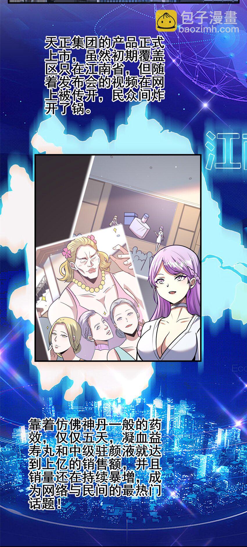 092 不要再打了啦！(1/2)-第93话