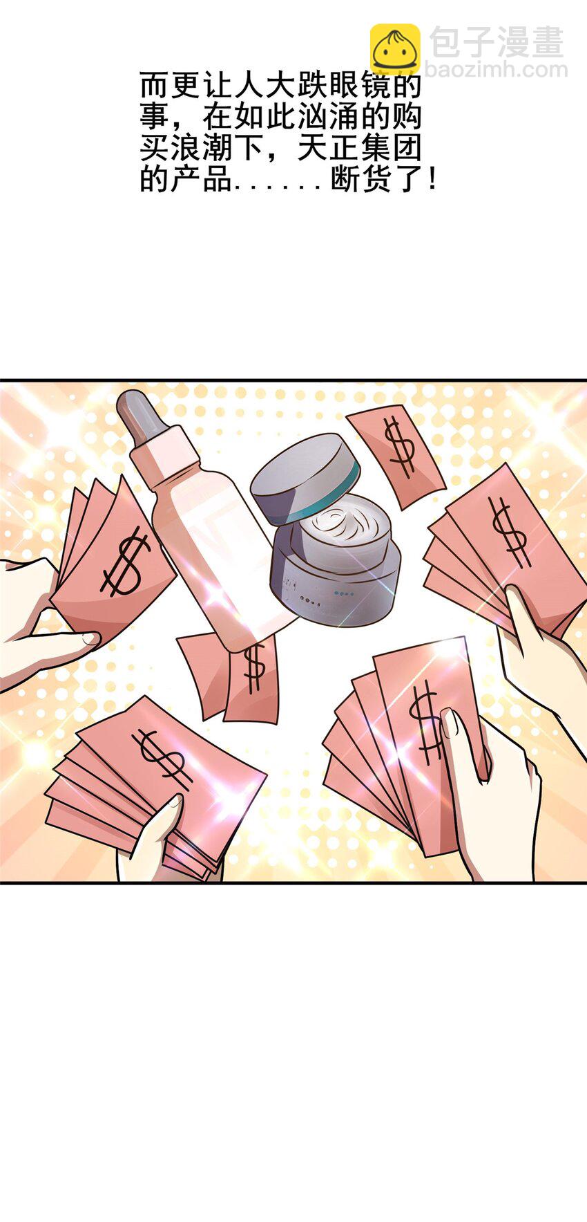 092 不要再打了啦！(1/2)-第93话