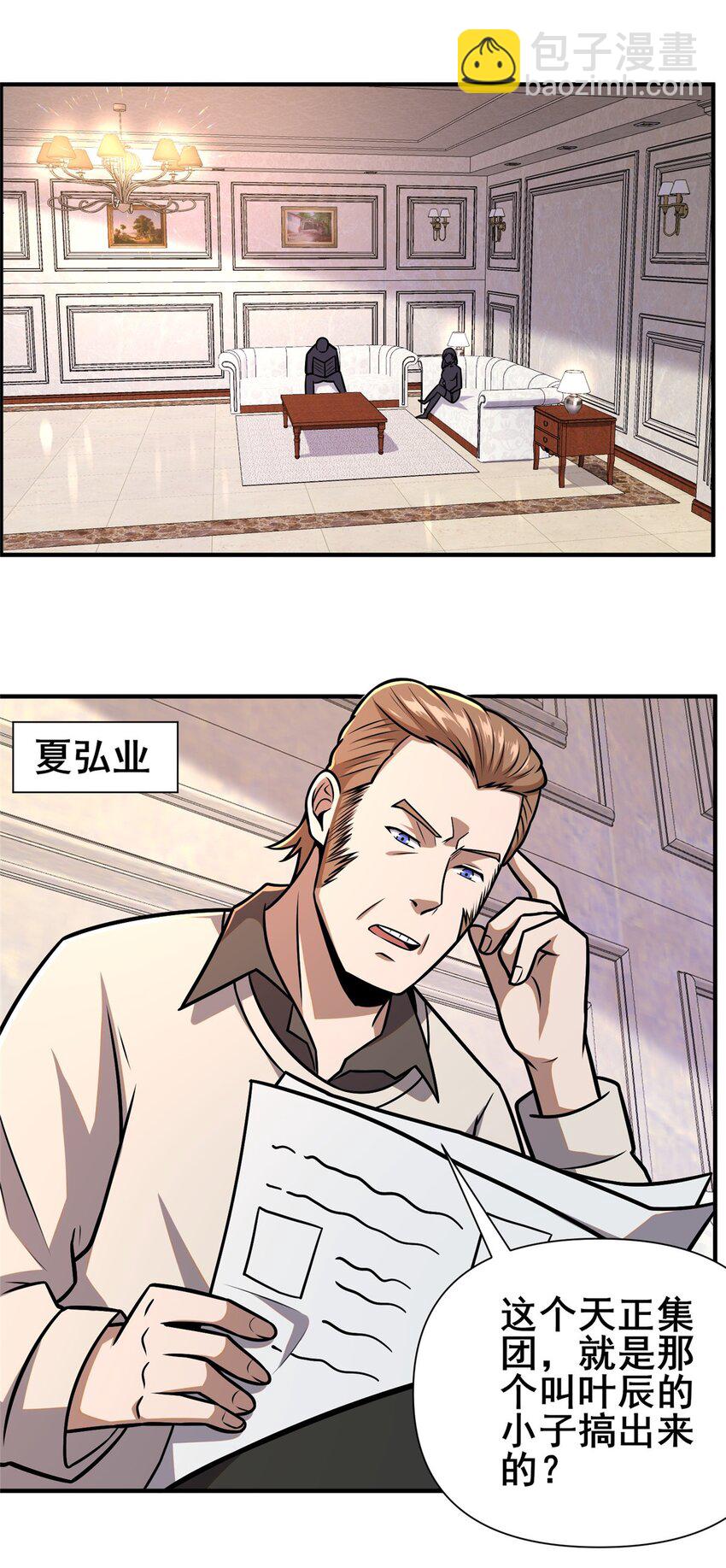 092 不要再打了啦！(1/2)-第93话