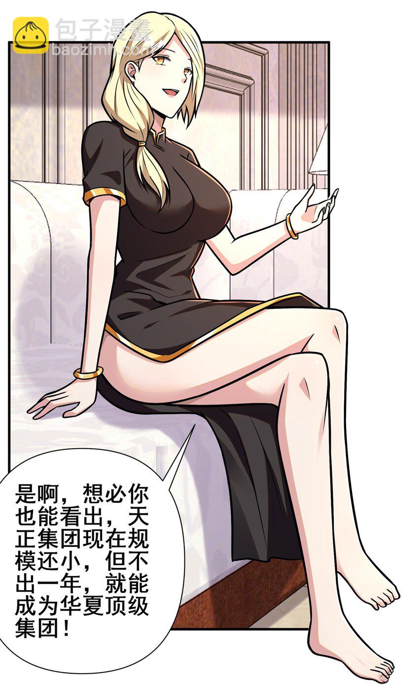 092 不要再打了啦！(1/2)-第93话