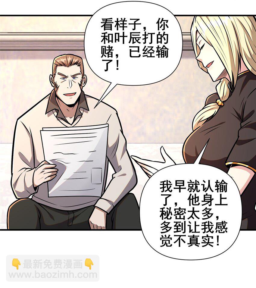 092 不要再打了啦！(1/2)-第93话