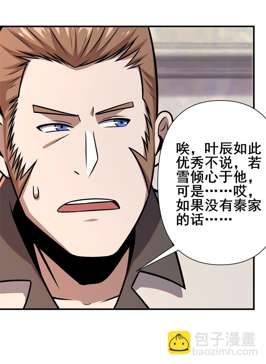 092 不要再打了啦！(1/2)-第93话