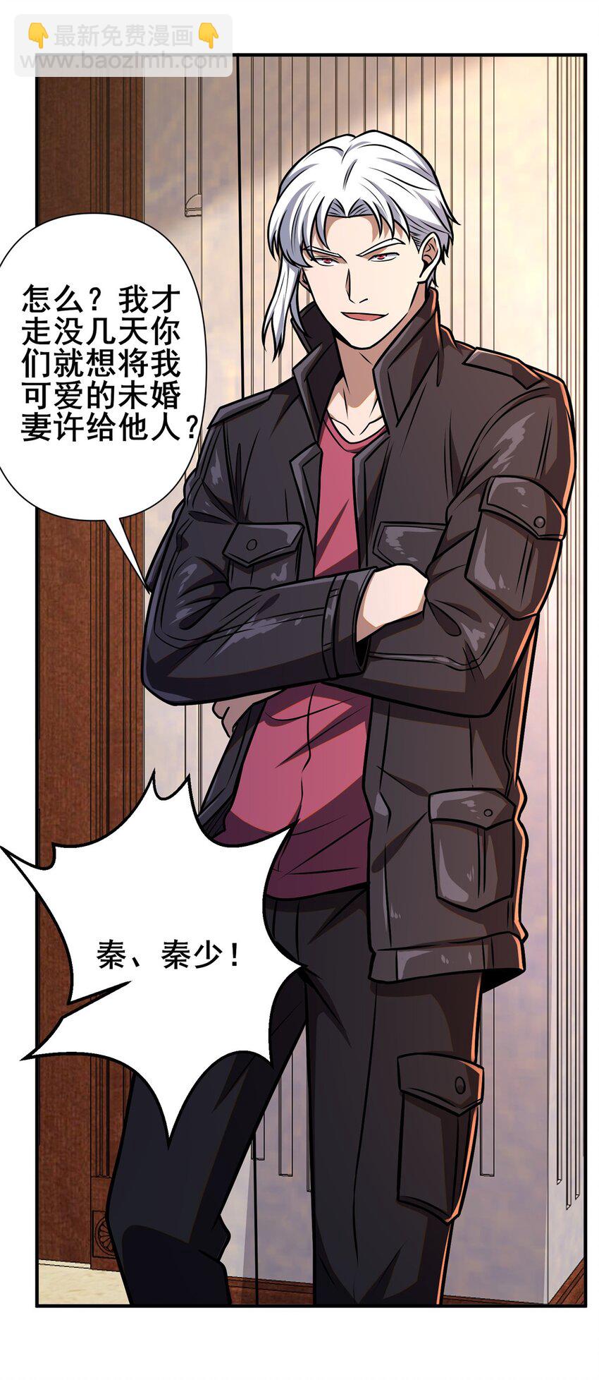 092 不要再打了啦！(1/2)-第93话