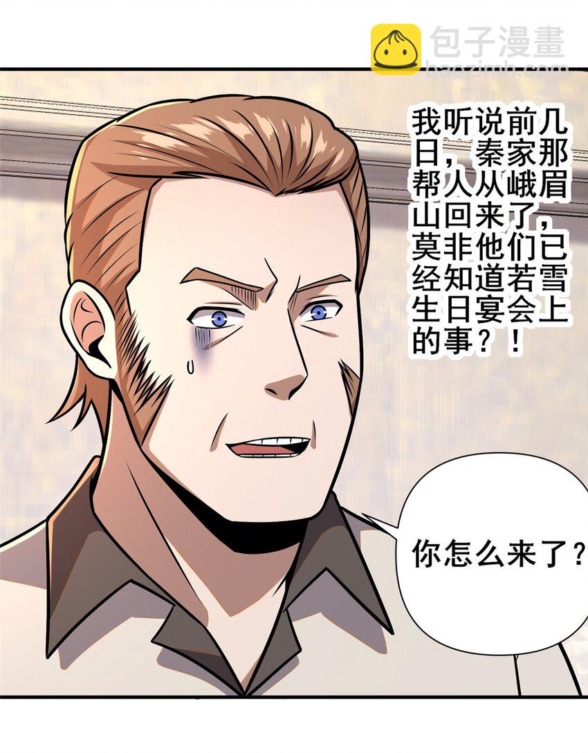 092 不要再打了啦！(1/2)-第93话