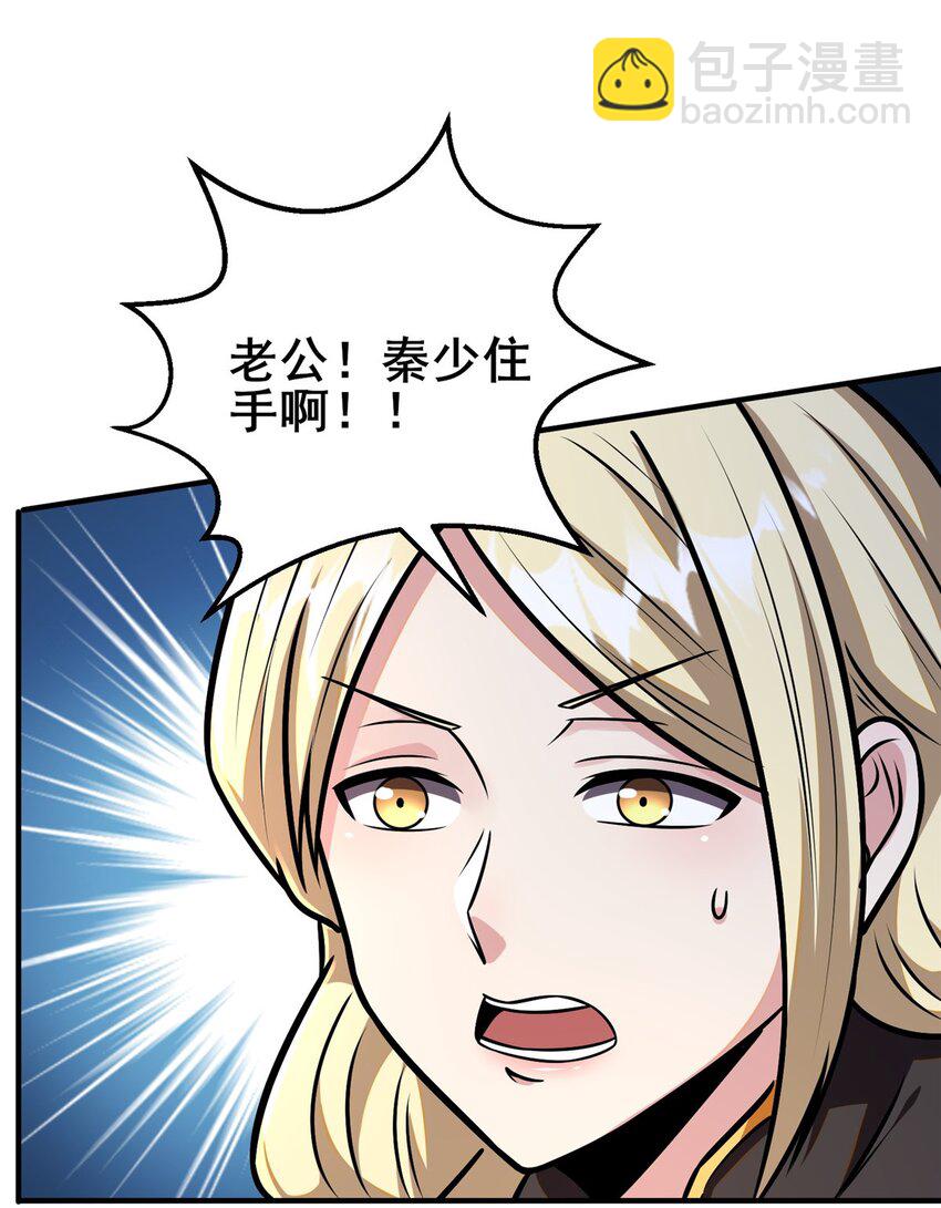 092 不要再打了啦！(1/2)-第93话