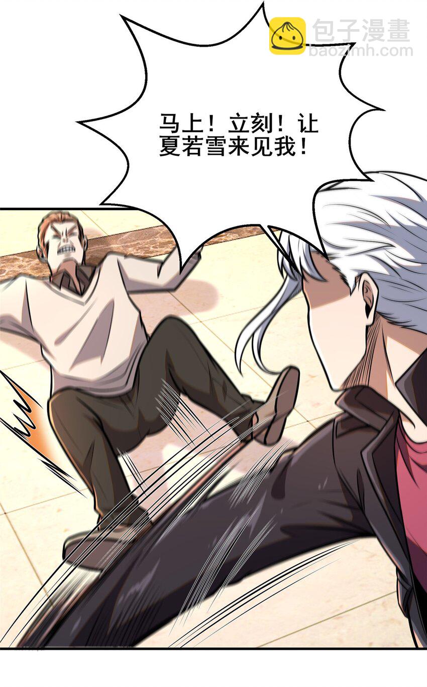 092 不要再打了啦！(1/2)-第93话