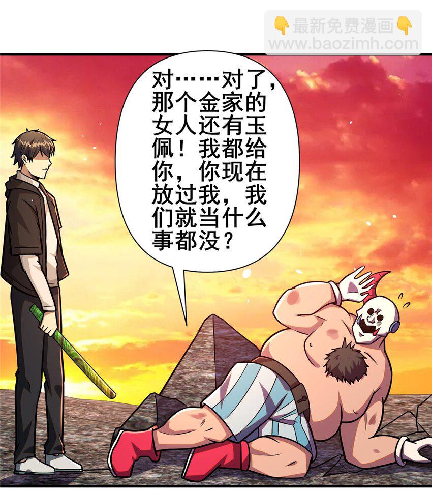 092 不要再打了啦！(1/2)-第93话