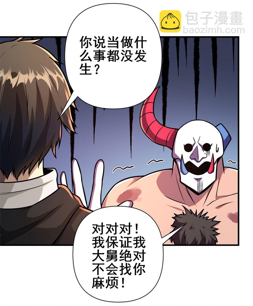 092 不要再打了啦！(1/2)-第93话